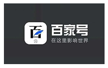 企業(yè)百家號(hào)